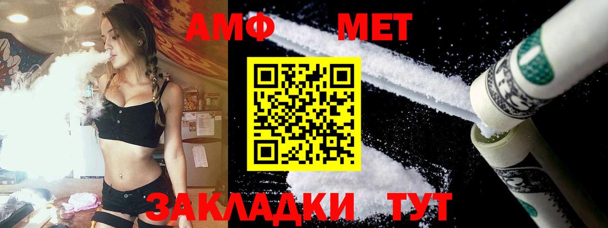 АМФ Розовый Рубцовск