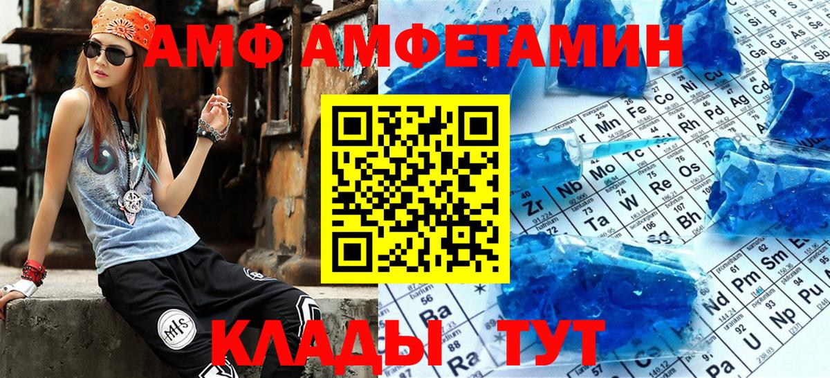 Amphetamine Premium  Амфетамин  Амфетамин  Рубцовск  Вход с VPN 