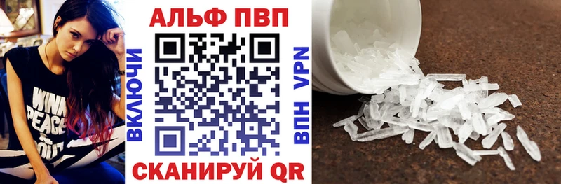 Альфа ПВП Crystall Рубцовск