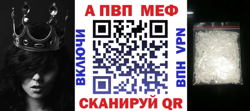 Альфа ПВП крисы CK  цены наркотик  Рубцовск 