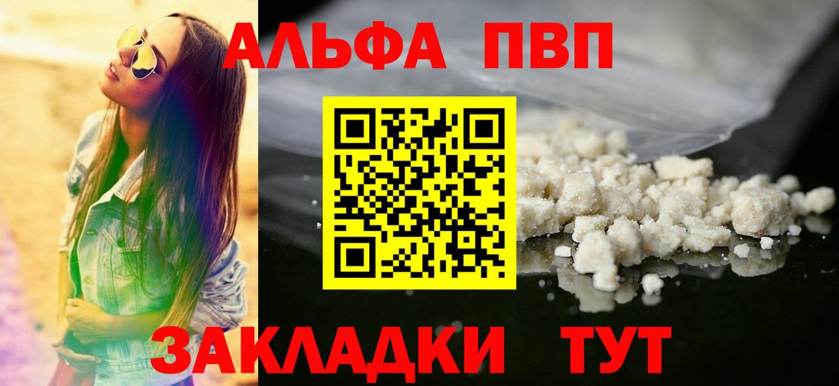 Alpha PVP СК КРИС Рубцовск
