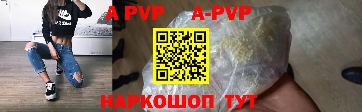 Рубцовск  Alpha-PVP СК КРИС  Вход с VPN  A PVP мука  Alpha PVP VHQ 