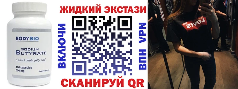 Бутират буратино  Рубцовск 