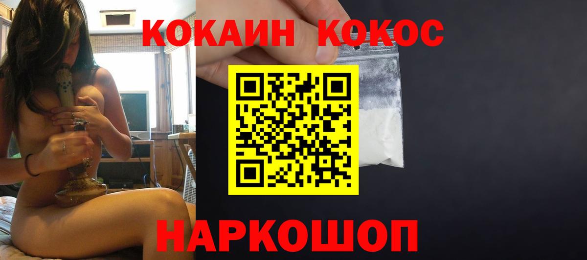 COCAIN 98% Рубцовск