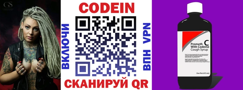 где купить   Рубцовск  Кодеин Purple Drank 
