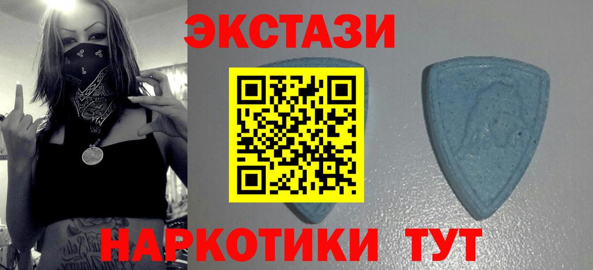 ЭКСТАЗИ ешки  МЕГА ссылка  Рубцовск  Вход с VPN 