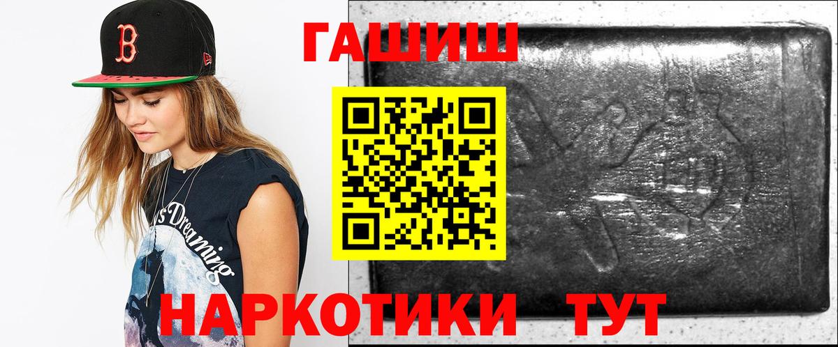 дарнет шоп  ГАШ убойный  Рубцовск  Вход с VPN  ГАШИШ Ice-O-Lator 