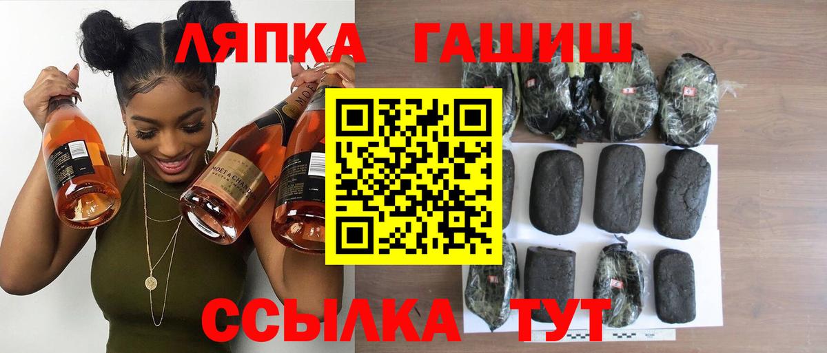 ГАШИШ VHQ Рубцовск