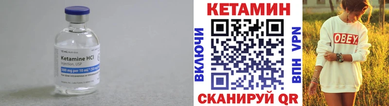 КЕТАМИН VHQ Рубцовск