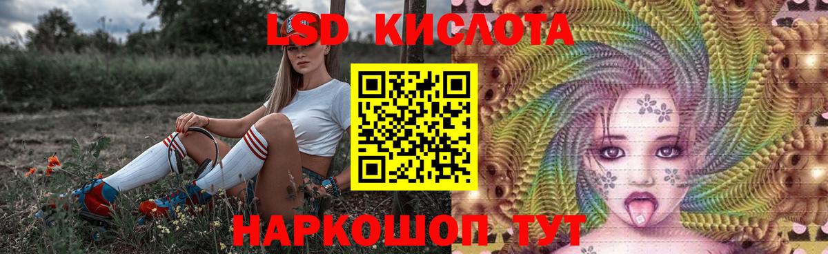 ЛСД экстази кислота  LSD-25 экстази кислота  Рубцовск  Вход с VPN 