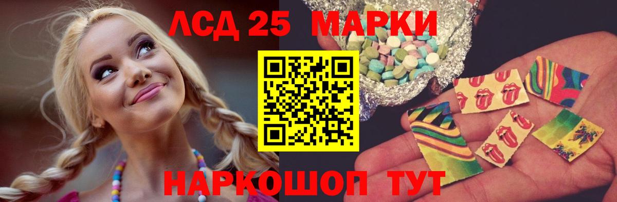 ЛСД экстази кислота Рубцовск