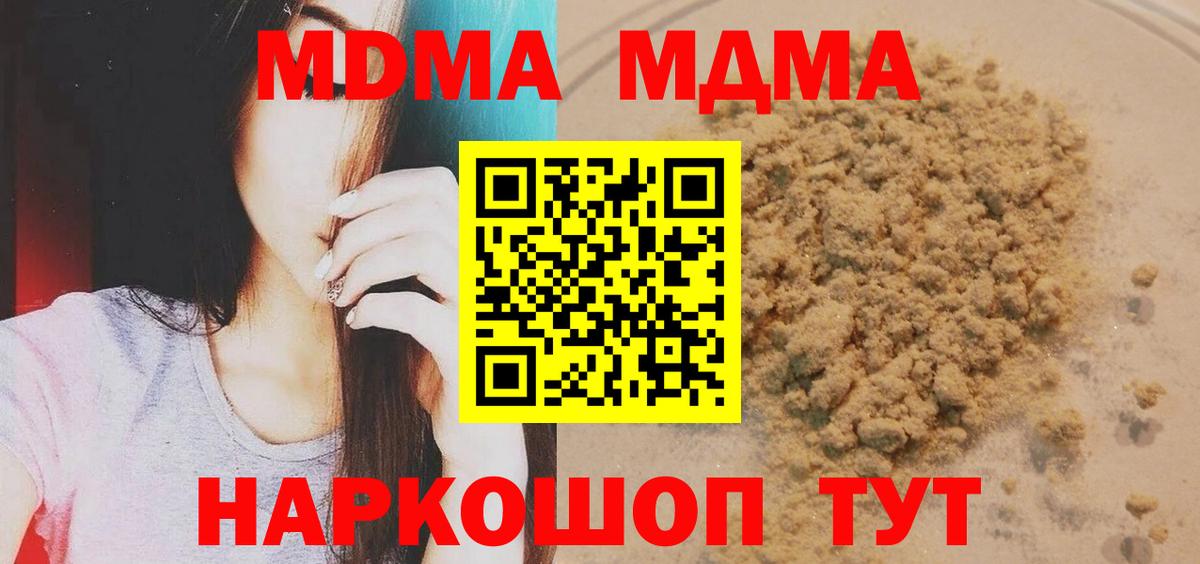 MDMA  MDMA VHQ  Вход с VPN  Рубцовск 