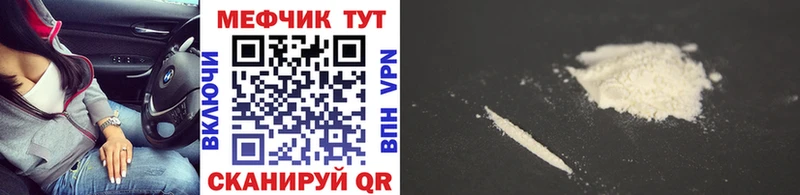 МЕФ мяу мяу  наркошоп  Рубцовск 