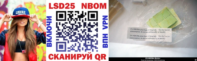 Марки NBOMe 1,5мг  мега   Рубцовск 