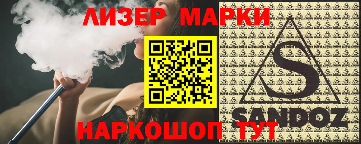 Марки NBOMe 1,8мг Рубцовск